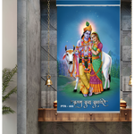 Radha Krishna Divine Union Scroll Wall Panel – Krishna Sudha Smarate Spiritual Art for Home Temple by Gruhastu